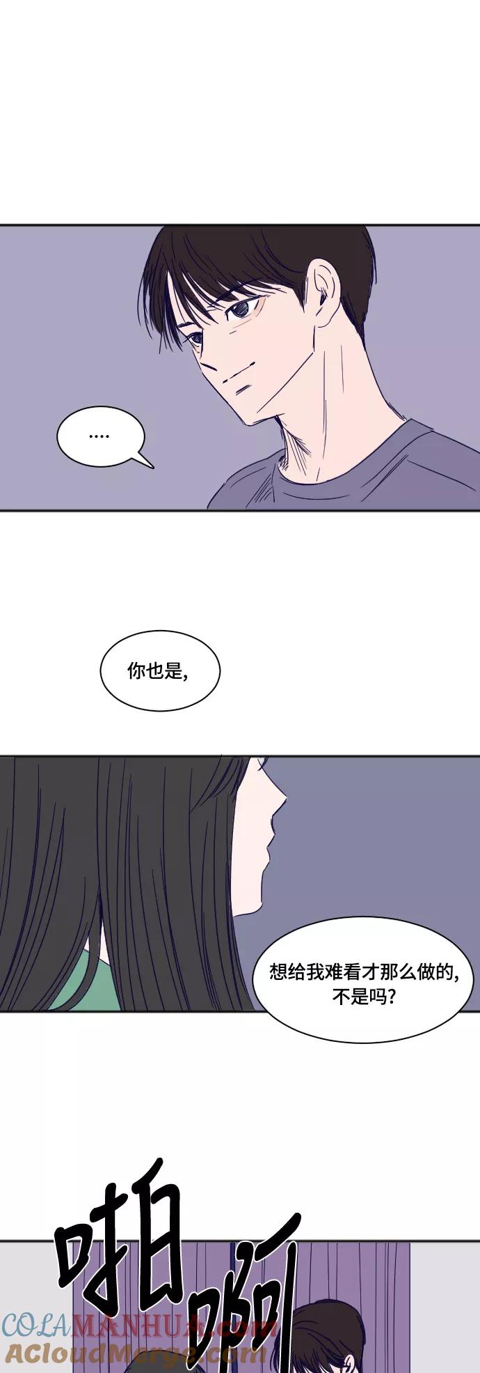 《暧昧沦陷》第38话 第7页