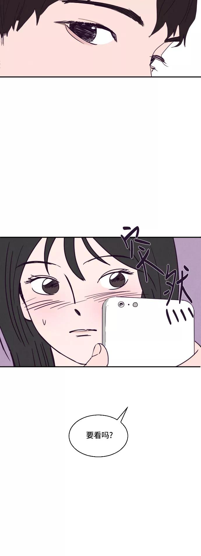 《暧昧沦陷》第3话 第14页