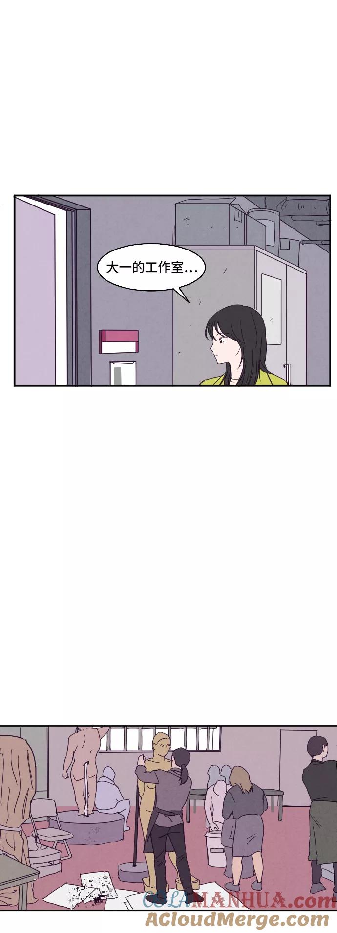 《暧昧沦陷》第3话 第5页