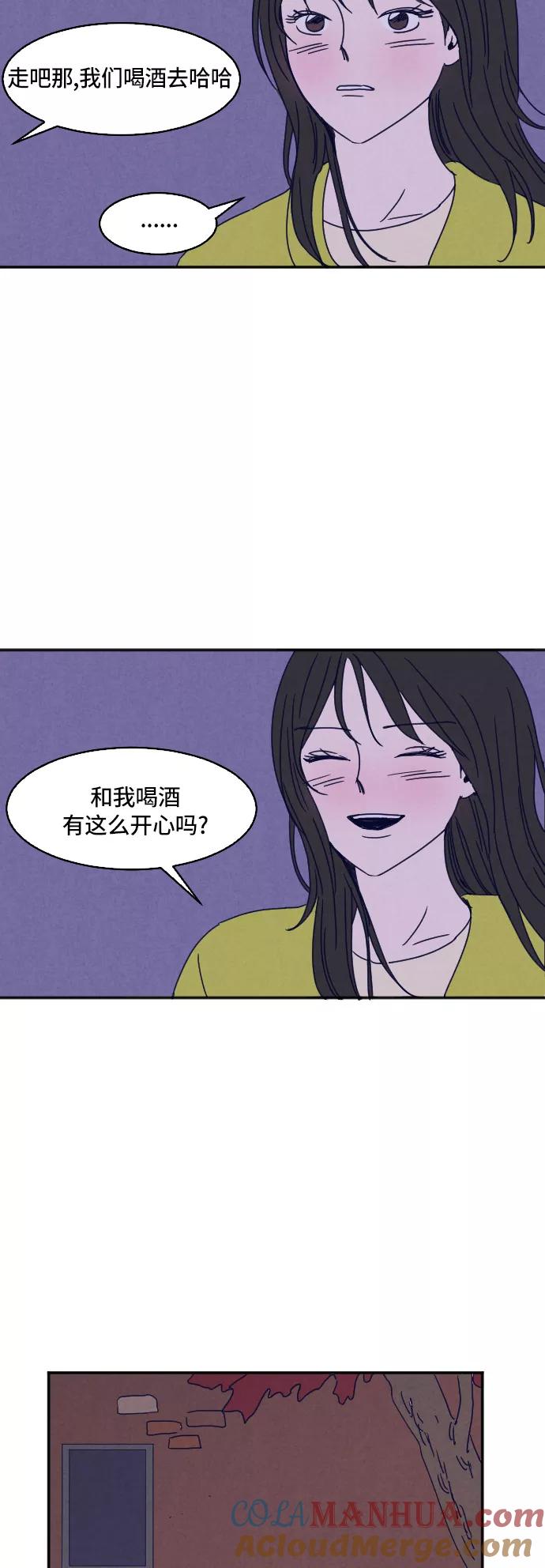 《暧昧沦陷》第3话 第41页