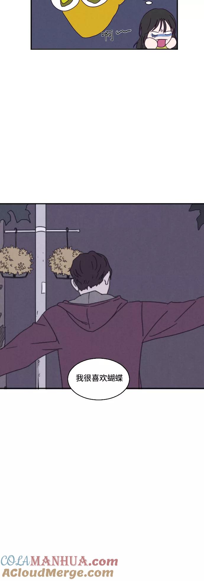 《暧昧沦陷》第3话 第19页