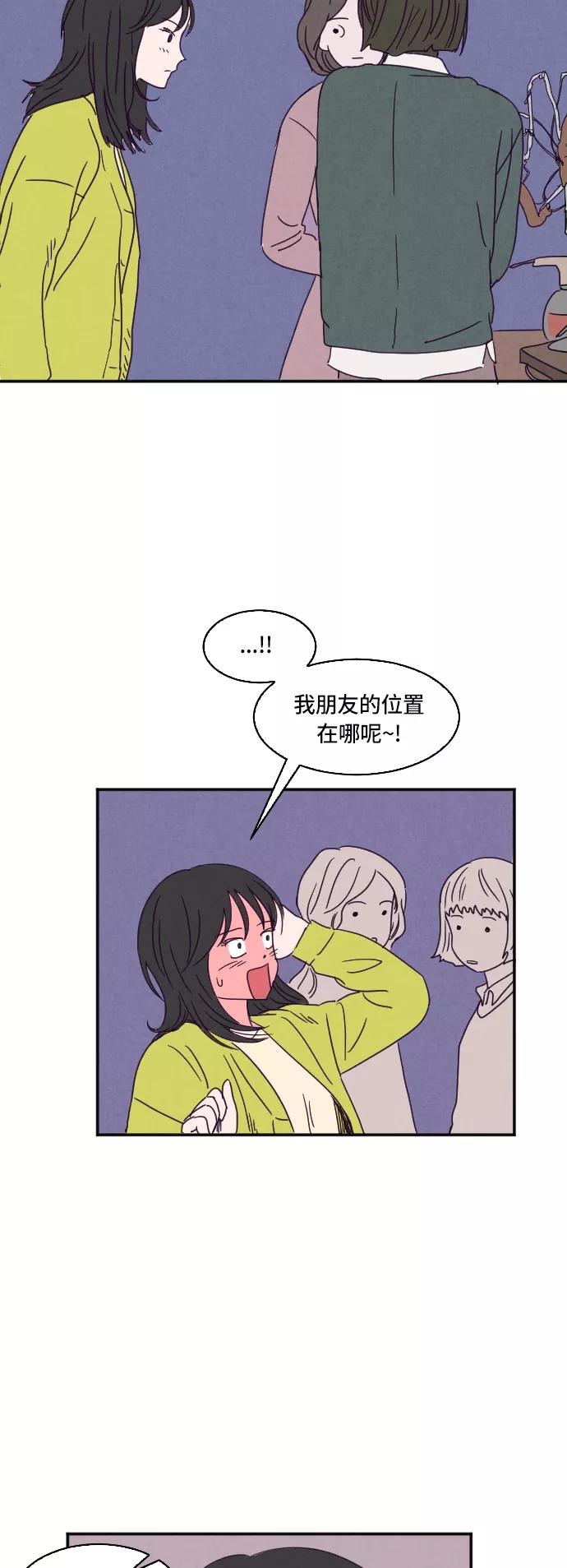 《暧昧沦陷》第3话 第8页