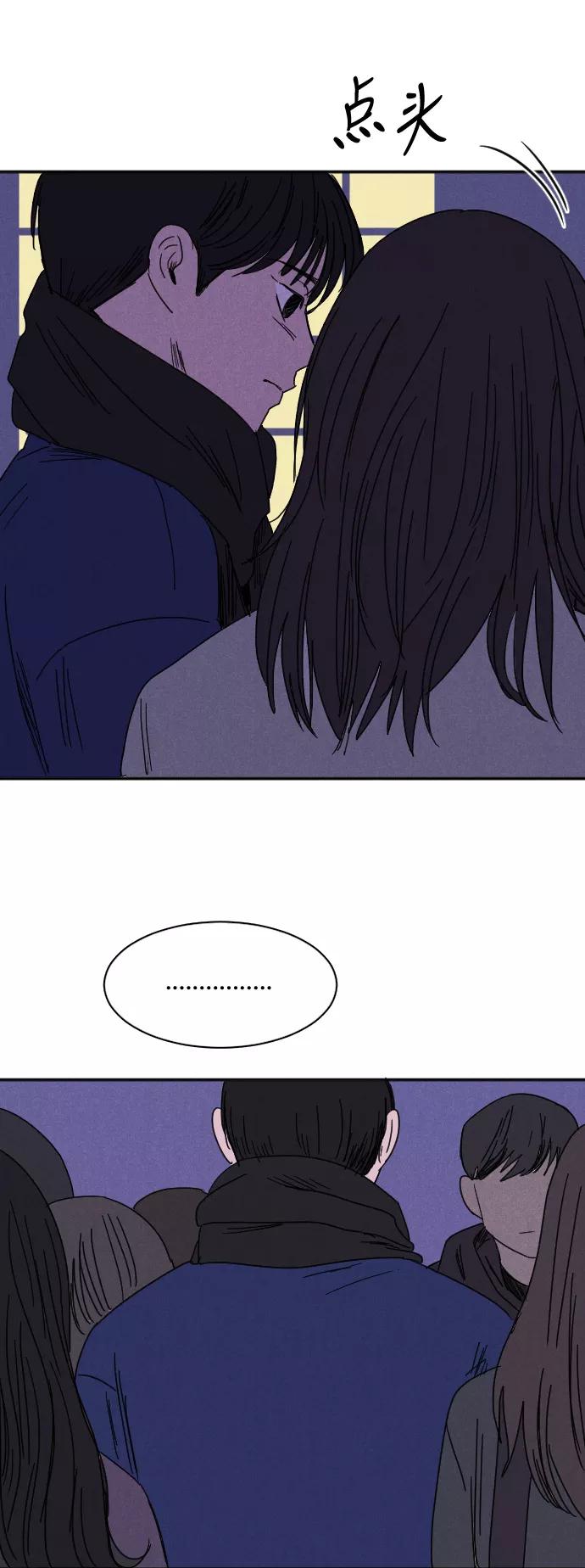 《暧昧沦陷》第39话 第26页