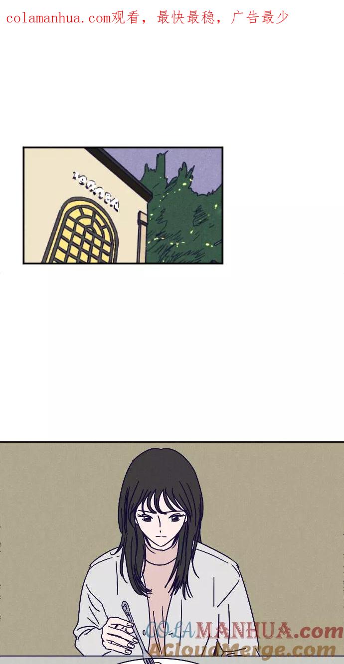 《暧昧沦陷》第39话 第1页