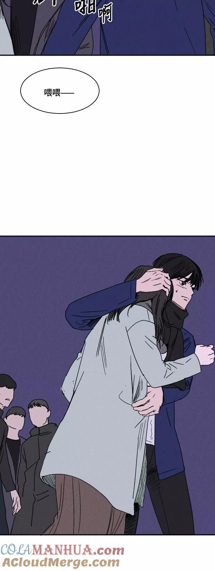 《暧昧沦陷》第39话 第29页