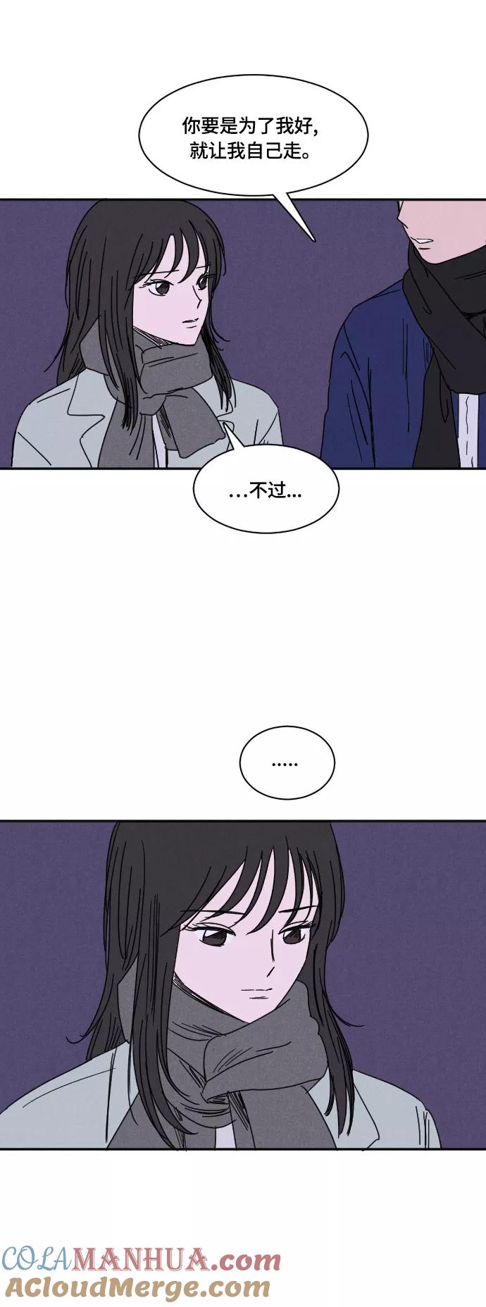 《暧昧沦陷》第39话 第25页