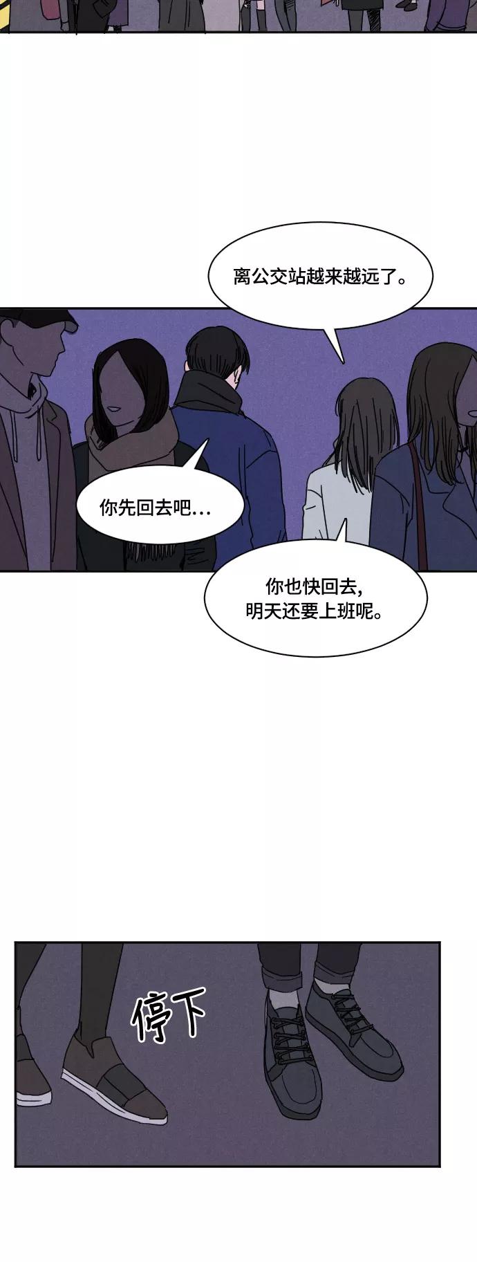 《暧昧沦陷》第39话 第24页