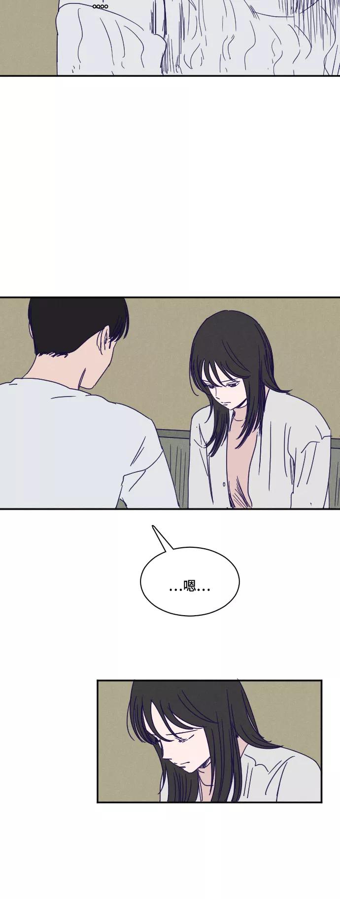 《暧昧沦陷》第39话 第18页