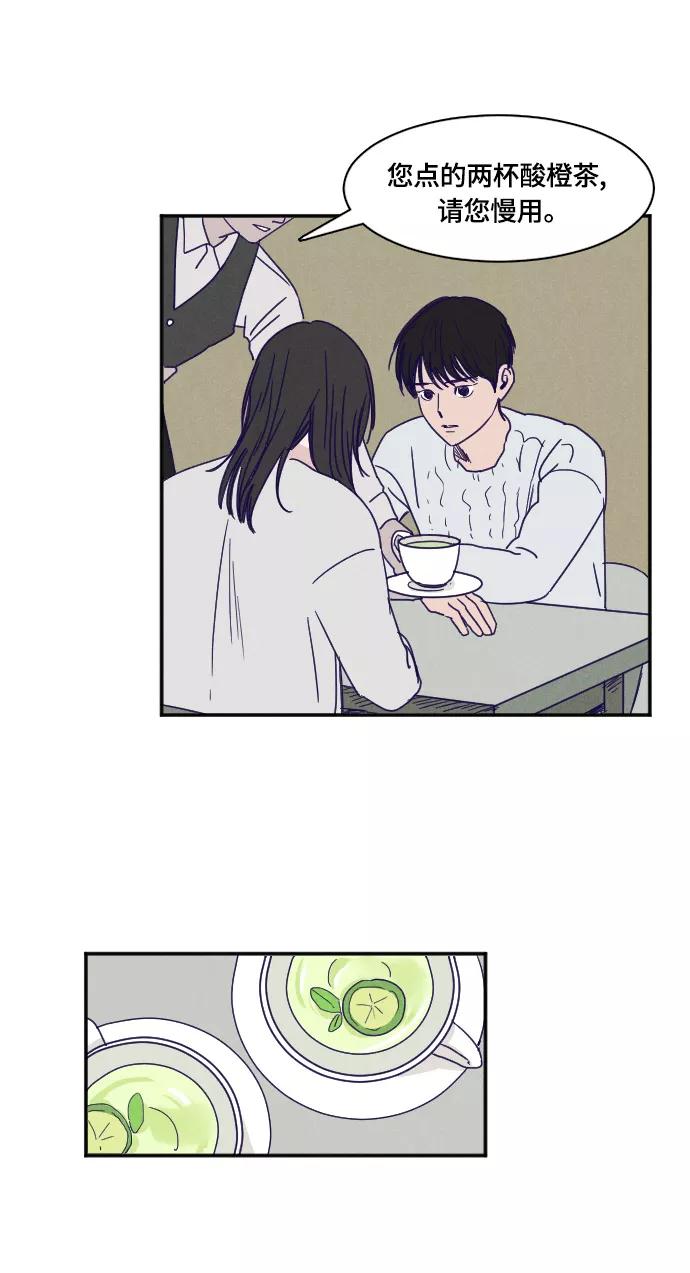《暧昧沦陷》第39话 第12页