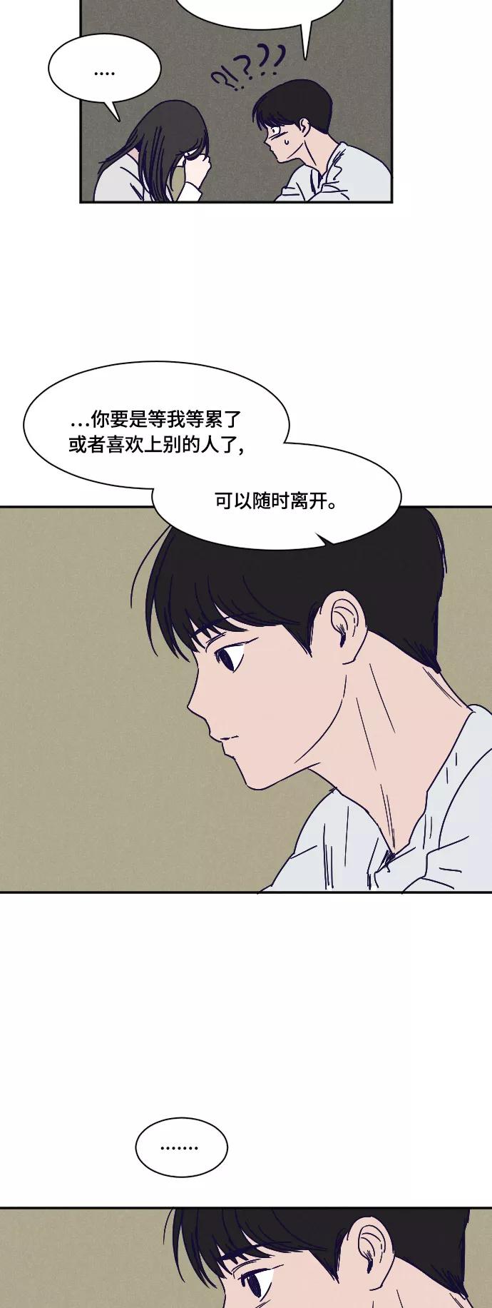 《暧昧沦陷》第39话 第10页