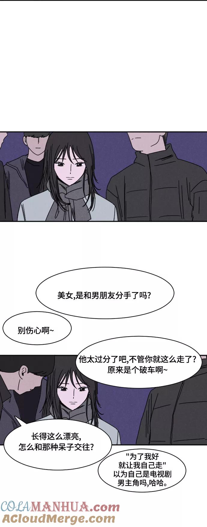 《暧昧沦陷》第39话 第27页