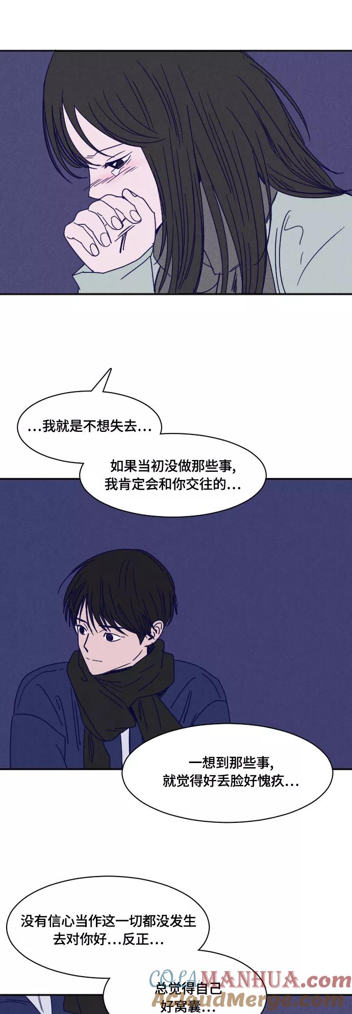 《暧昧沦陷》最终话 第13页