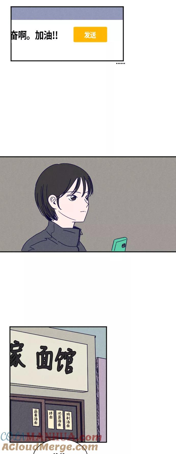 《暧昧沦陷》最终话 第19页