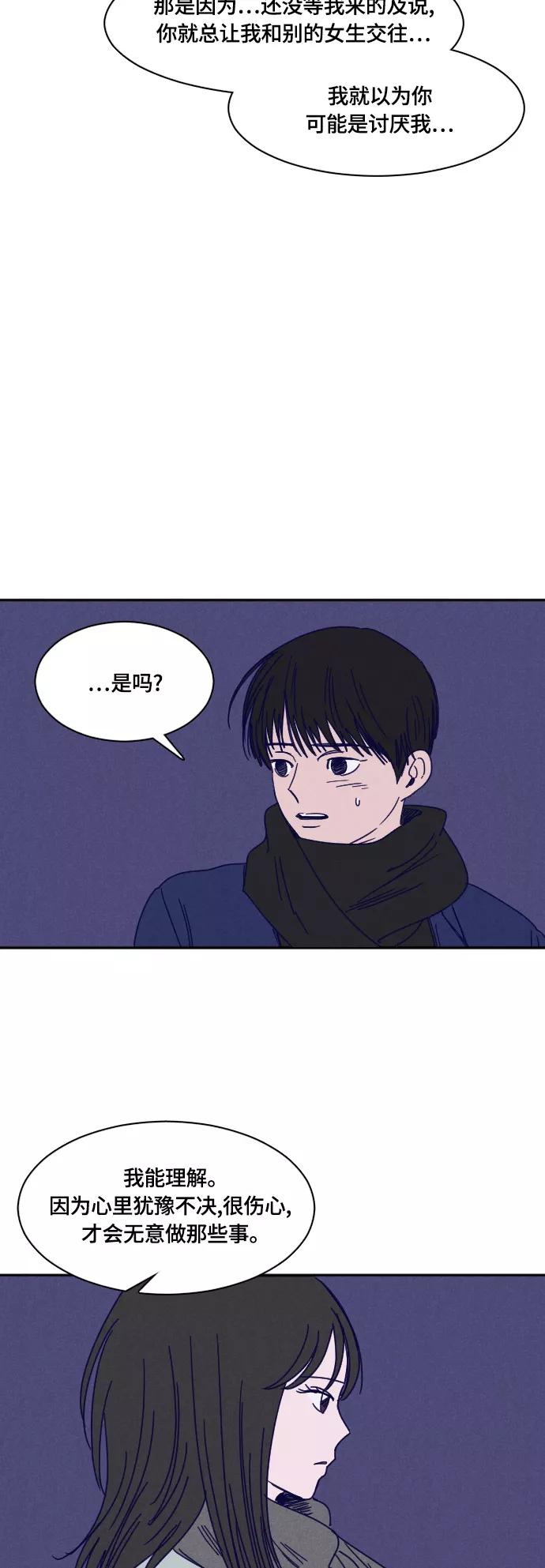 《暧昧沦陷》最终话 第8页