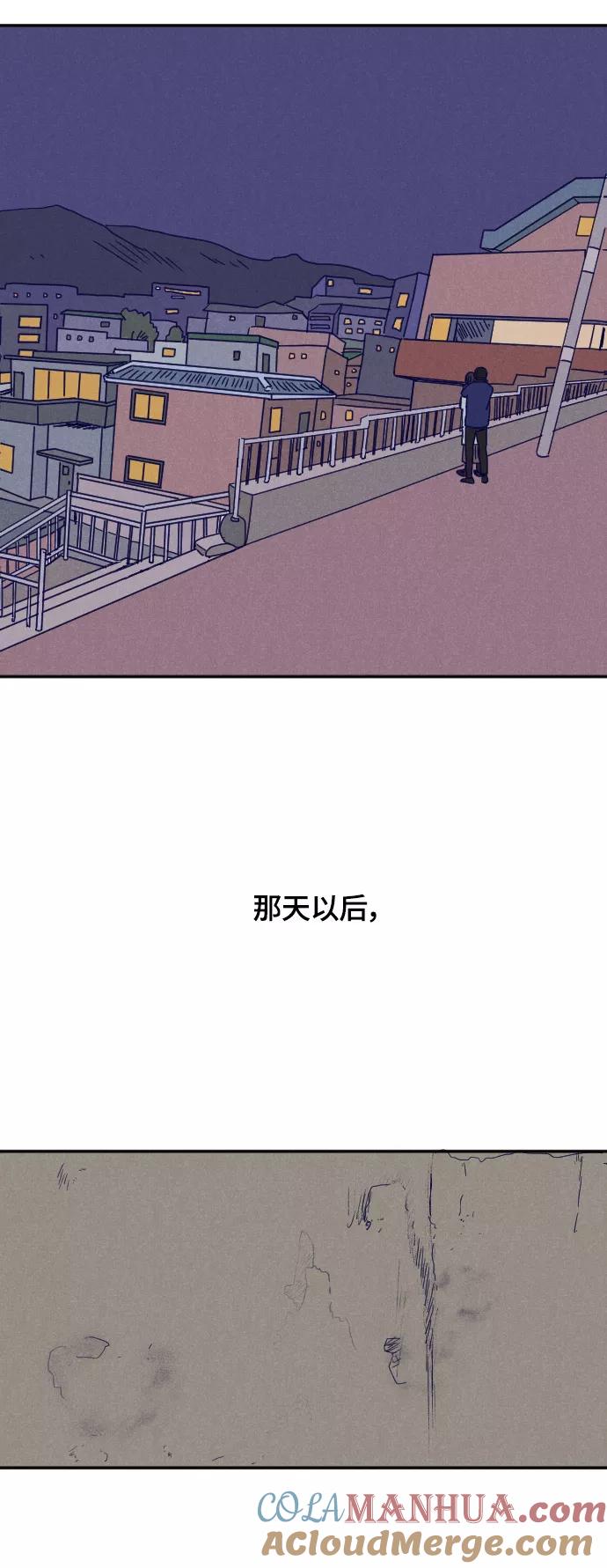 《暧昧沦陷》最终话 第16页