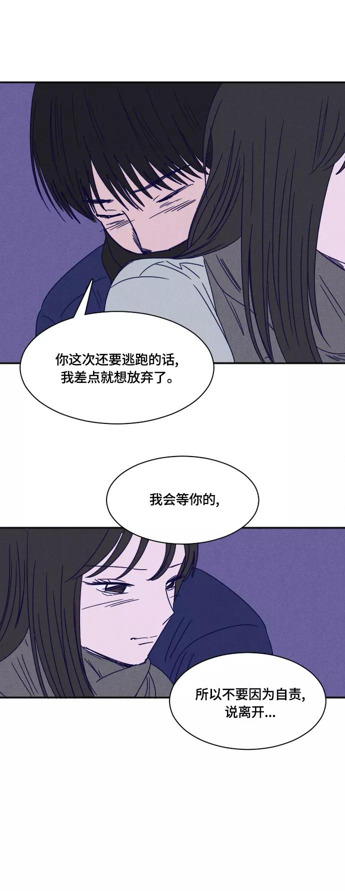 《暧昧沦陷》最终话 第15页