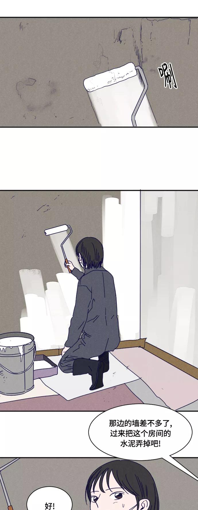 《暧昧沦陷》最终话 第17页