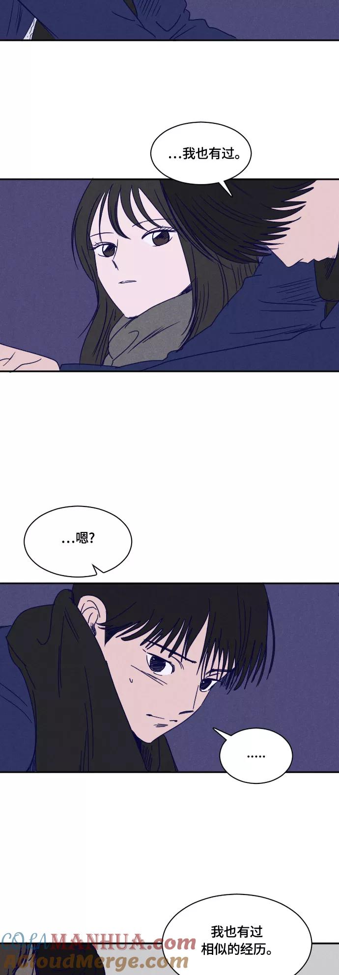 《暧昧沦陷》最终话 第4页