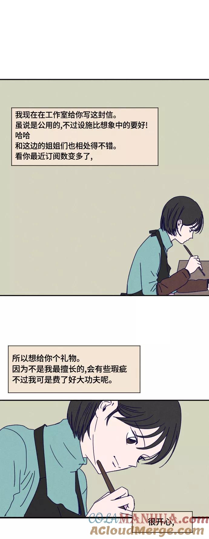 《暧昧沦陷》最终话 第22页
