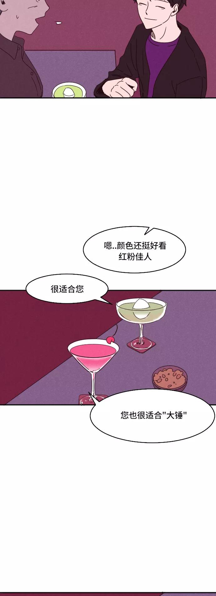 《暧昧沦陷》第4话 第14页