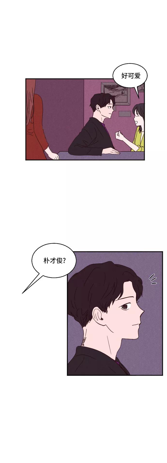 《暧昧沦陷》第4话 第18页