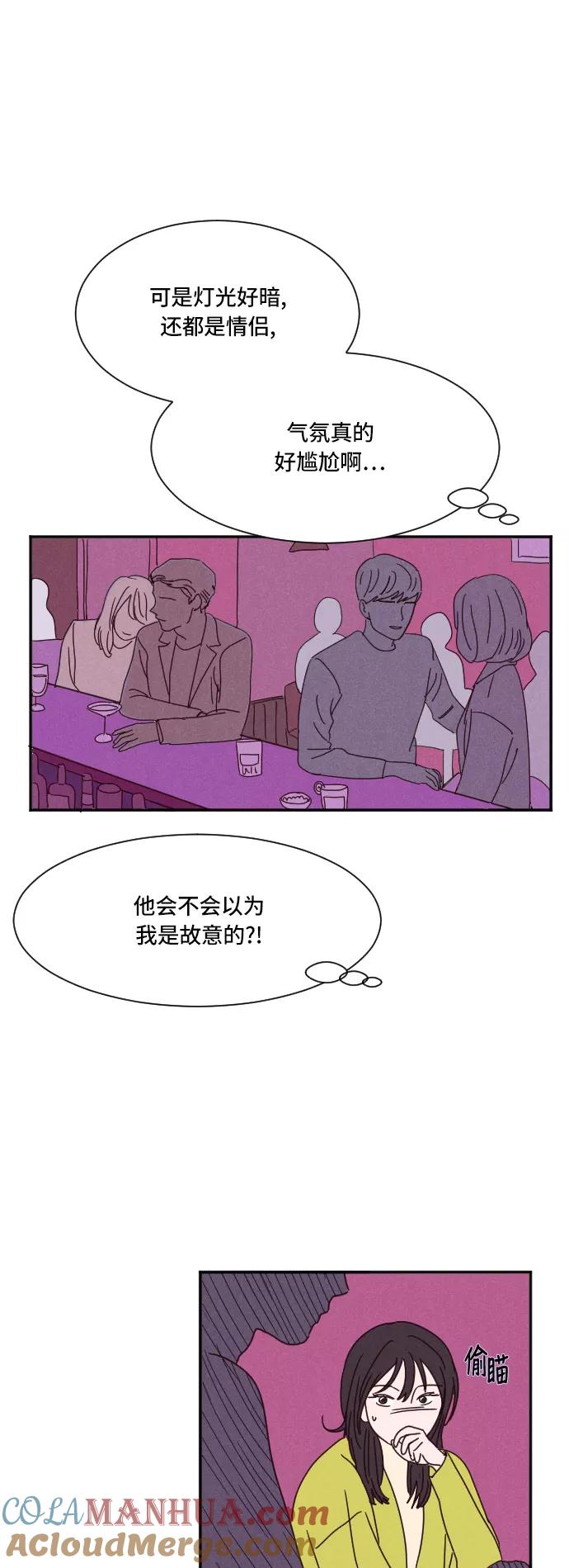 《暧昧沦陷》第4话 第7页