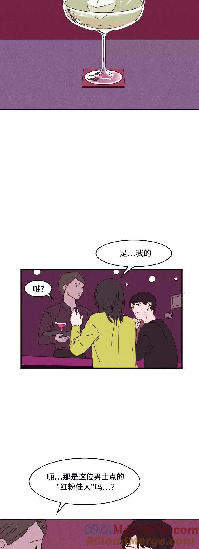 《暧昧沦陷》第4话 第13页