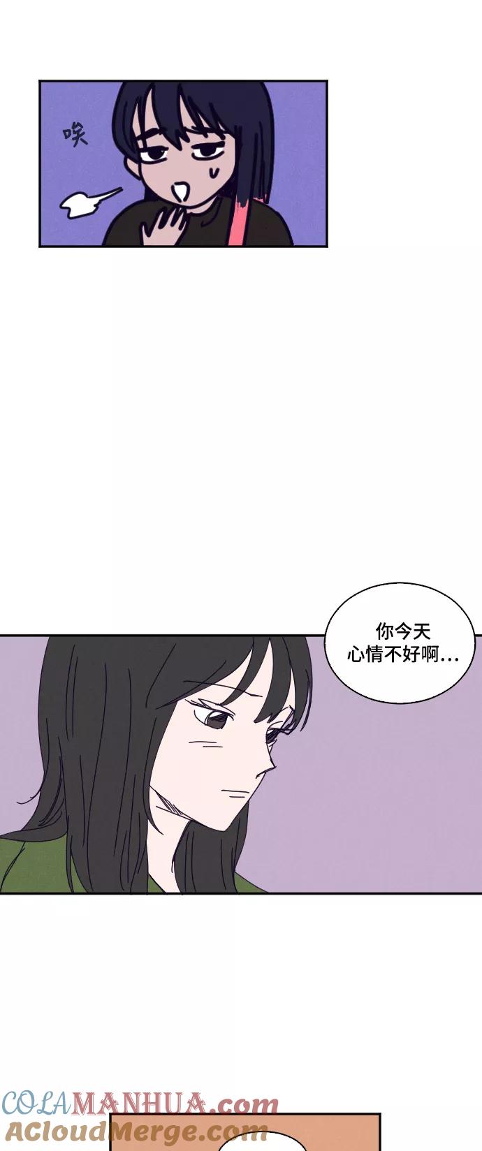 《暧昧沦陷》第5话 第33页