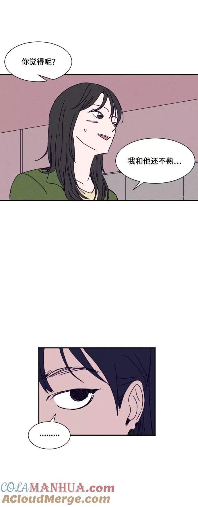 《暧昧沦陷》第5话 第15页