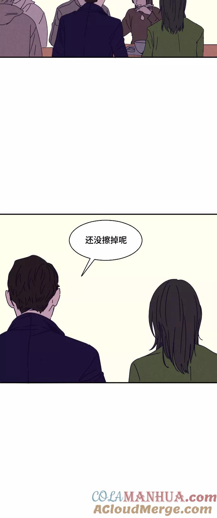 《暧昧沦陷》第5话 第37页
