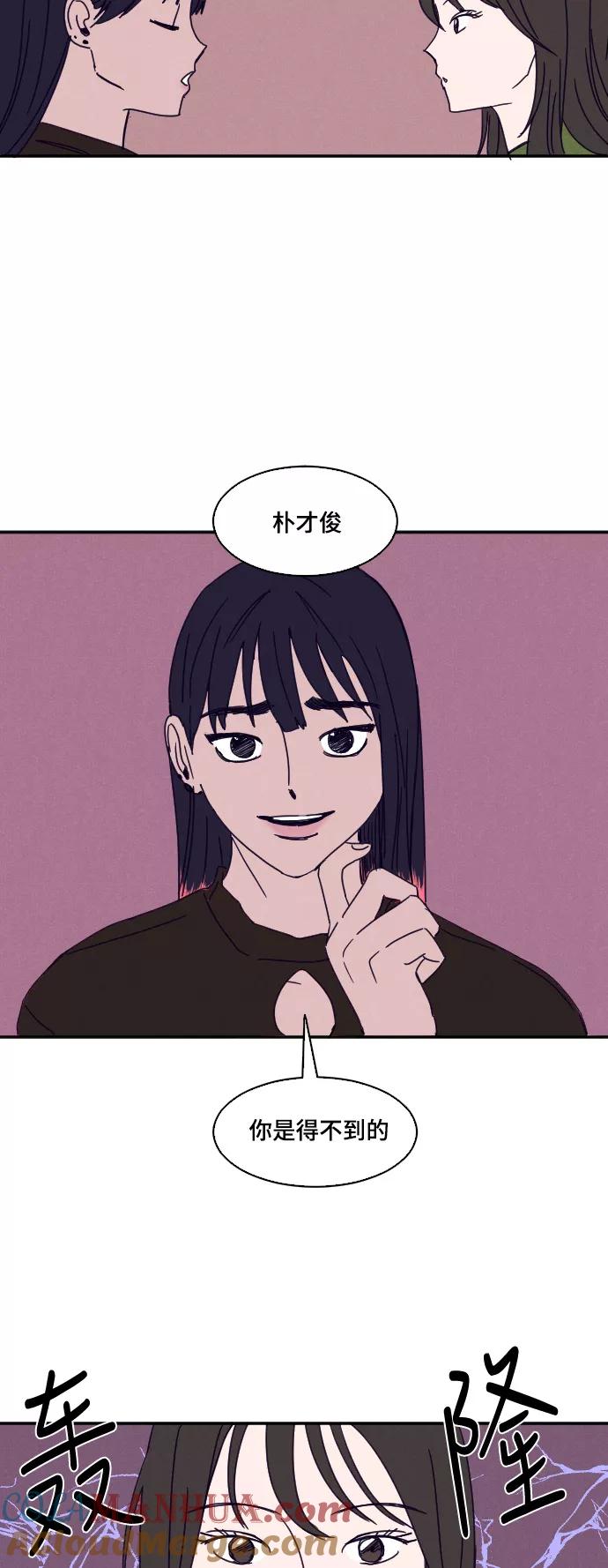《暧昧沦陷》第5话 第17页