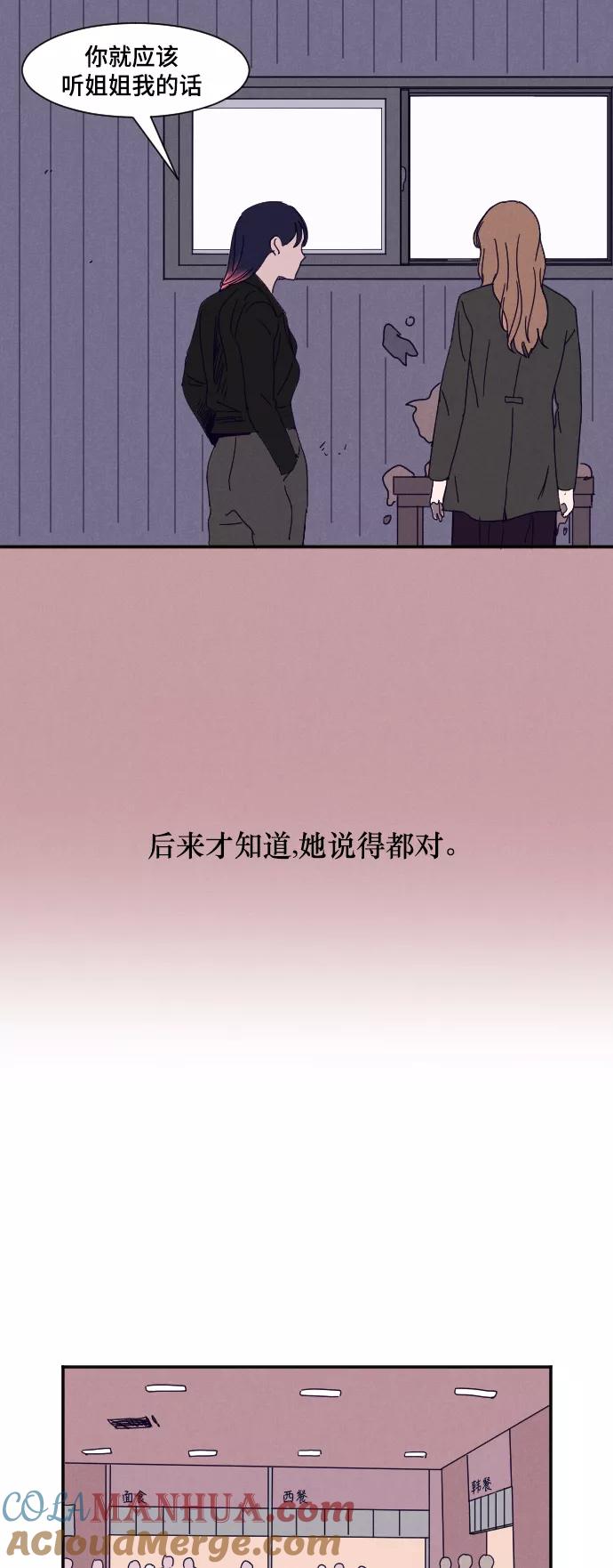 《暧昧沦陷》第5话 第13页
