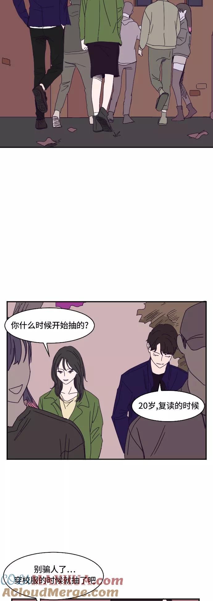《暧昧沦陷》第6话 第3页
