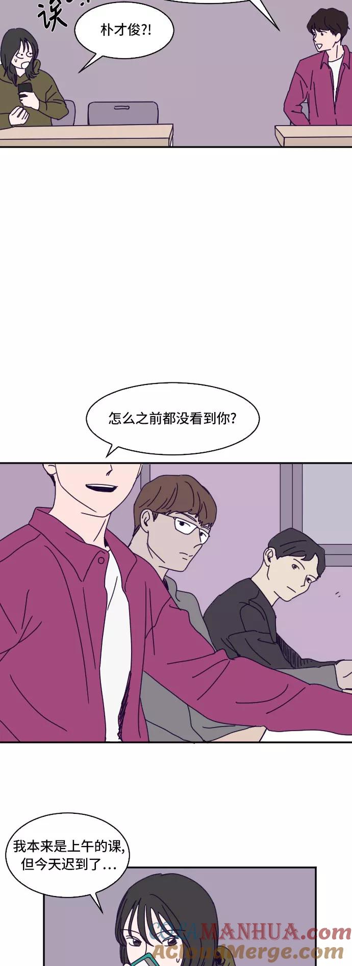《暧昧沦陷》第6话 第23页