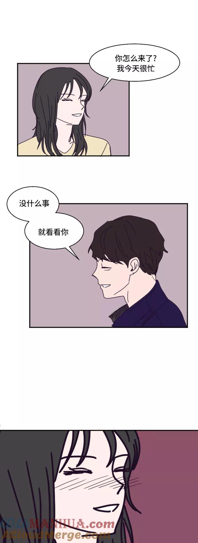 《暧昧沦陷》第6话 第17页