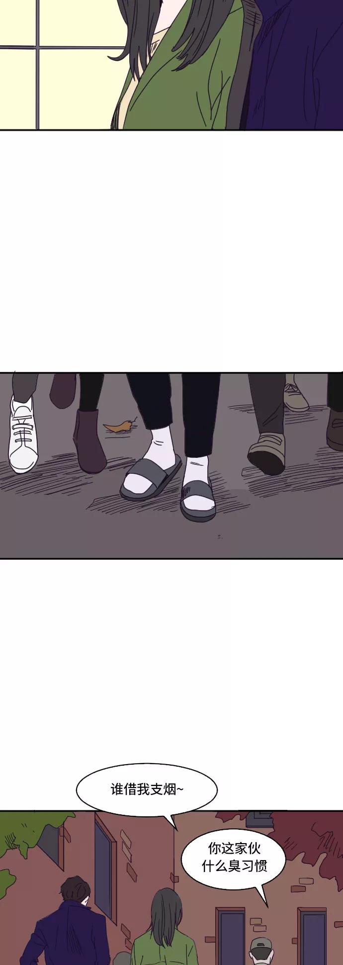 《暧昧沦陷》第6话 第2页