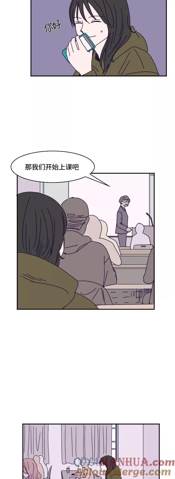 《暧昧沦陷》第6话 第25页