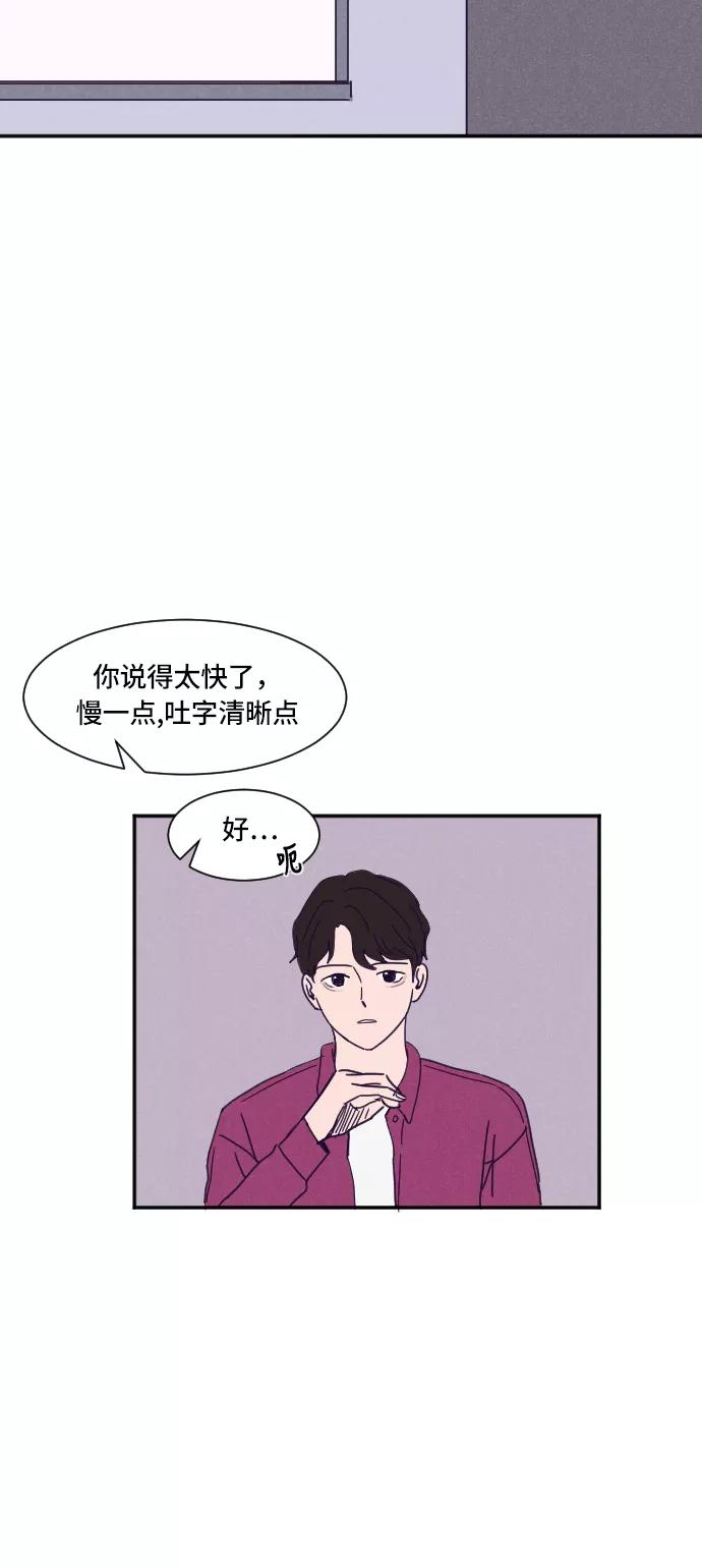 《暧昧沦陷》第7话 第20页
