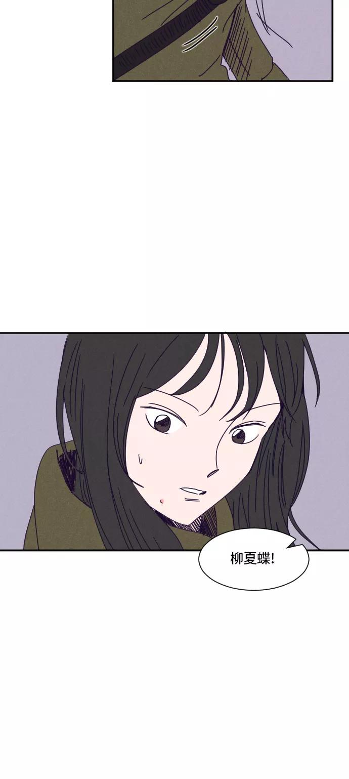 《暧昧沦陷》第7话 第30页