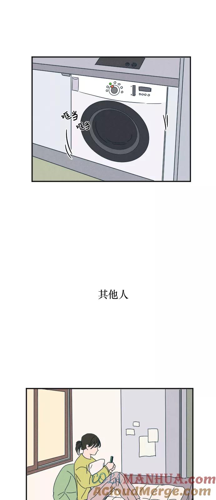 《暧昧沦陷》第7话 第43页