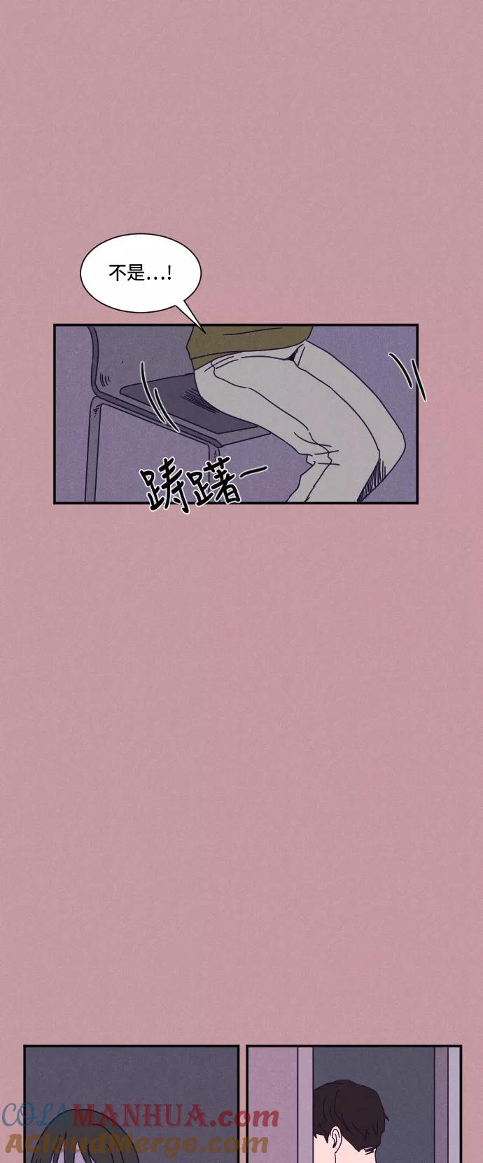 《暧昧沦陷》第7话 第10页