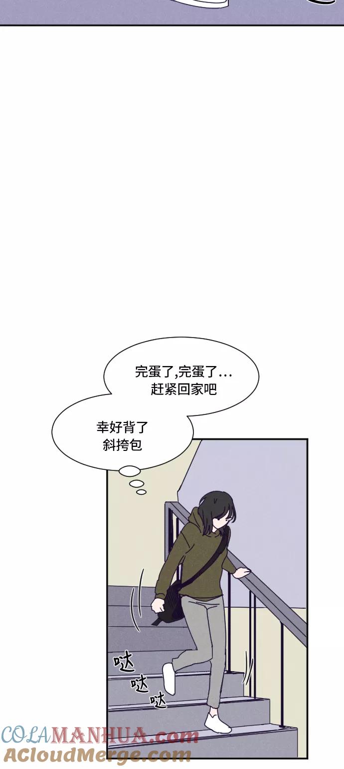 《暧昧沦陷》第7话 第28页