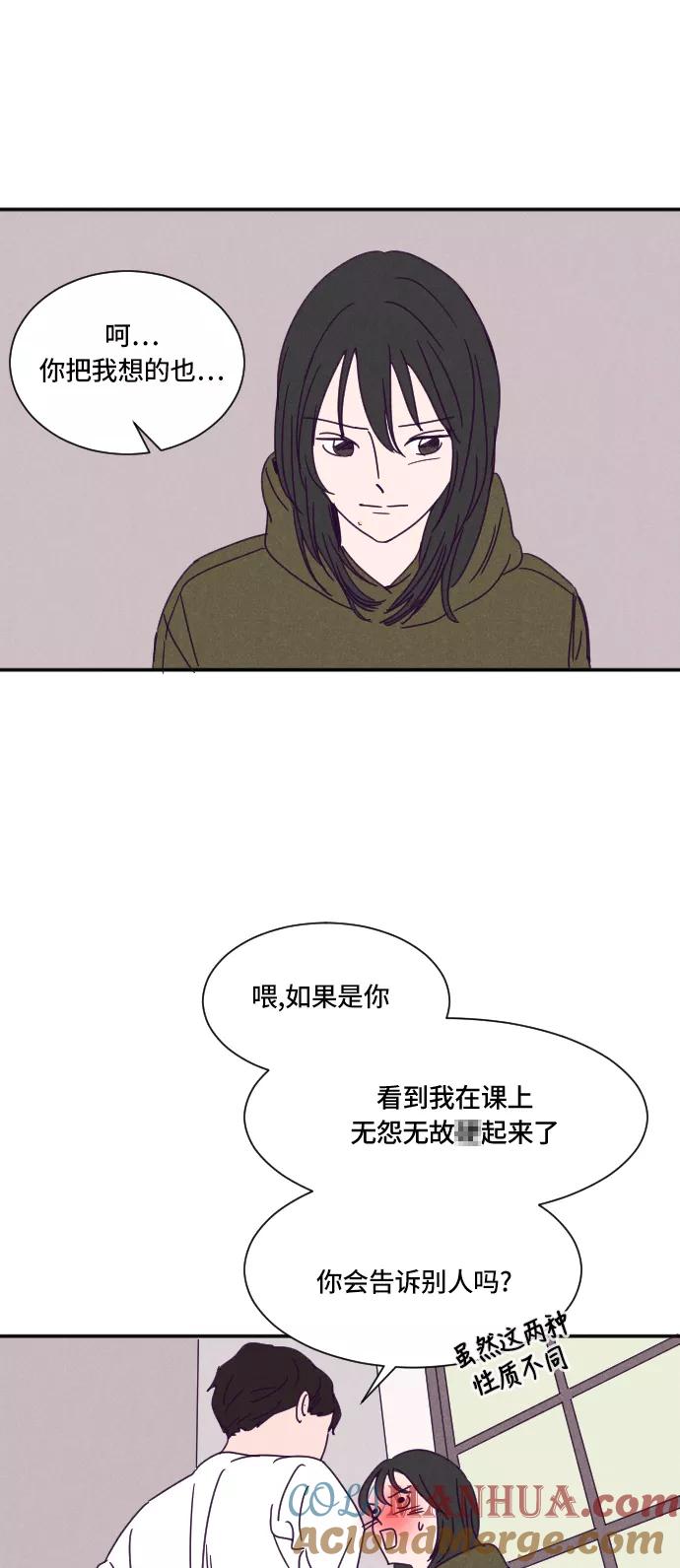 《暧昧沦陷》第7话 第40页