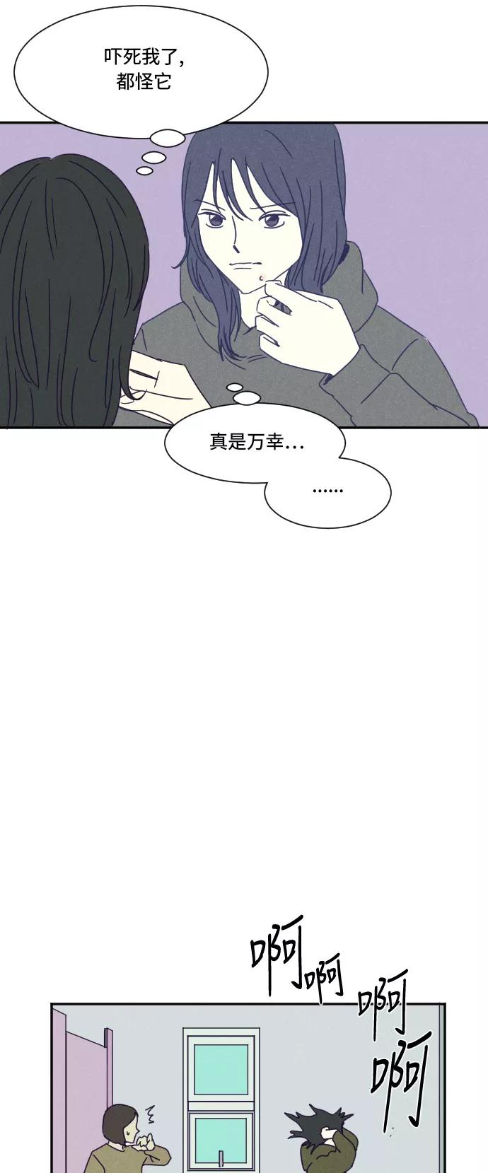 《暧昧沦陷》第7话 第2页
