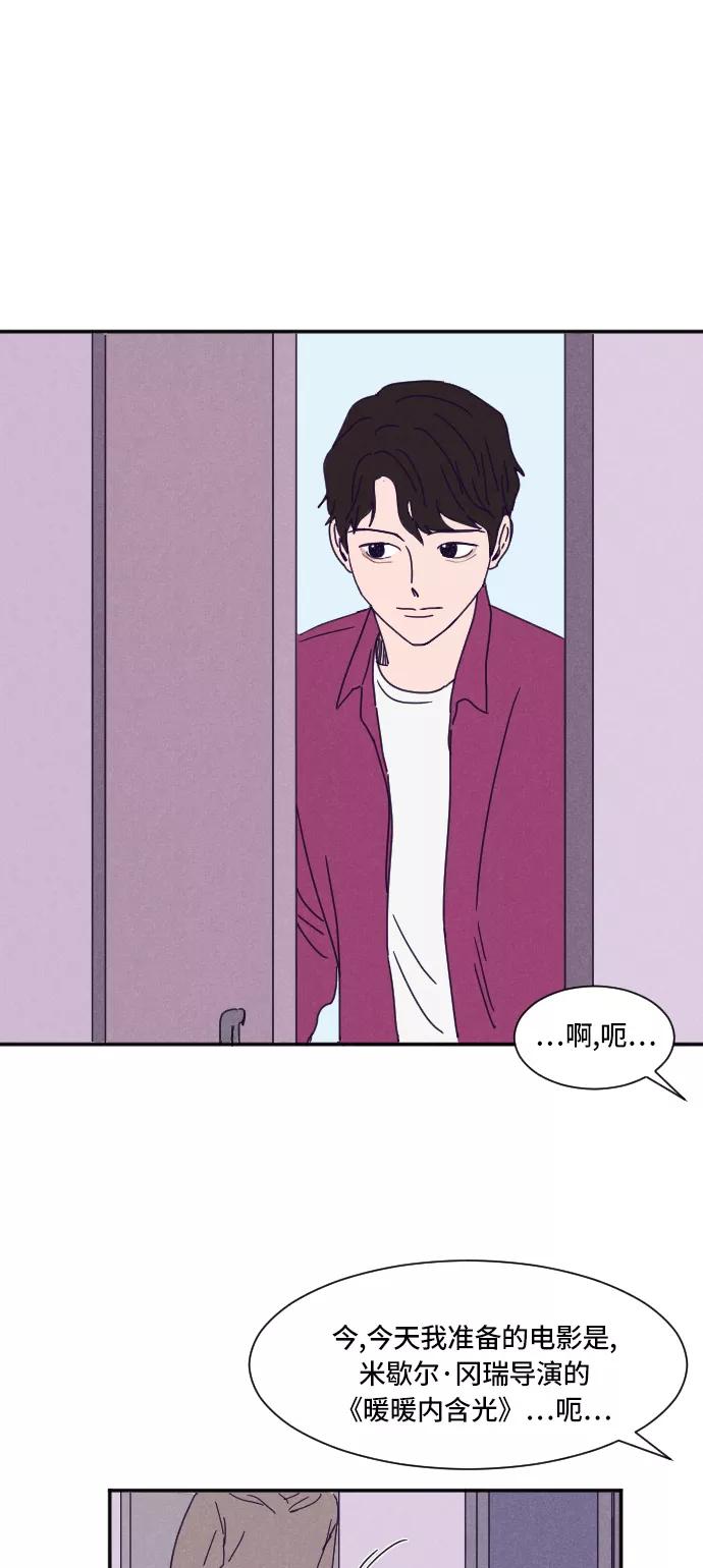 《暧昧沦陷》第7话 第18页