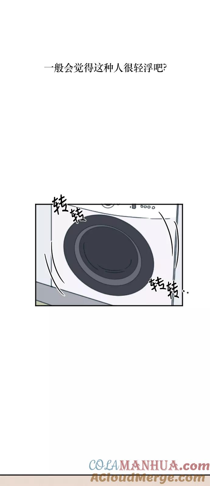 《暧昧沦陷》第7话 第46页