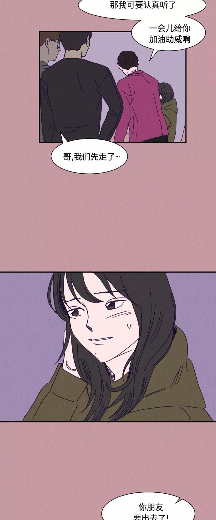 《暧昧沦陷》第7话 第6页