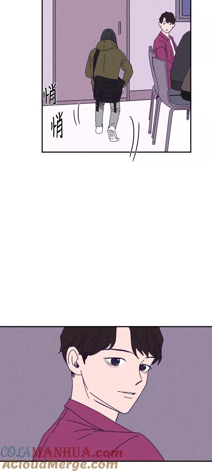 《暧昧沦陷》第7话 第25页