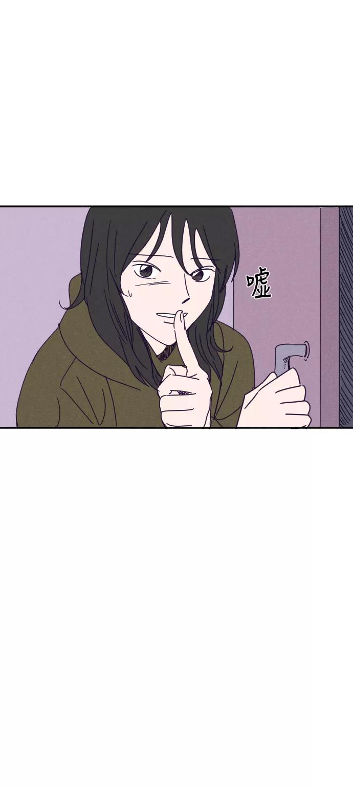 《暧昧沦陷》第7话 第26页