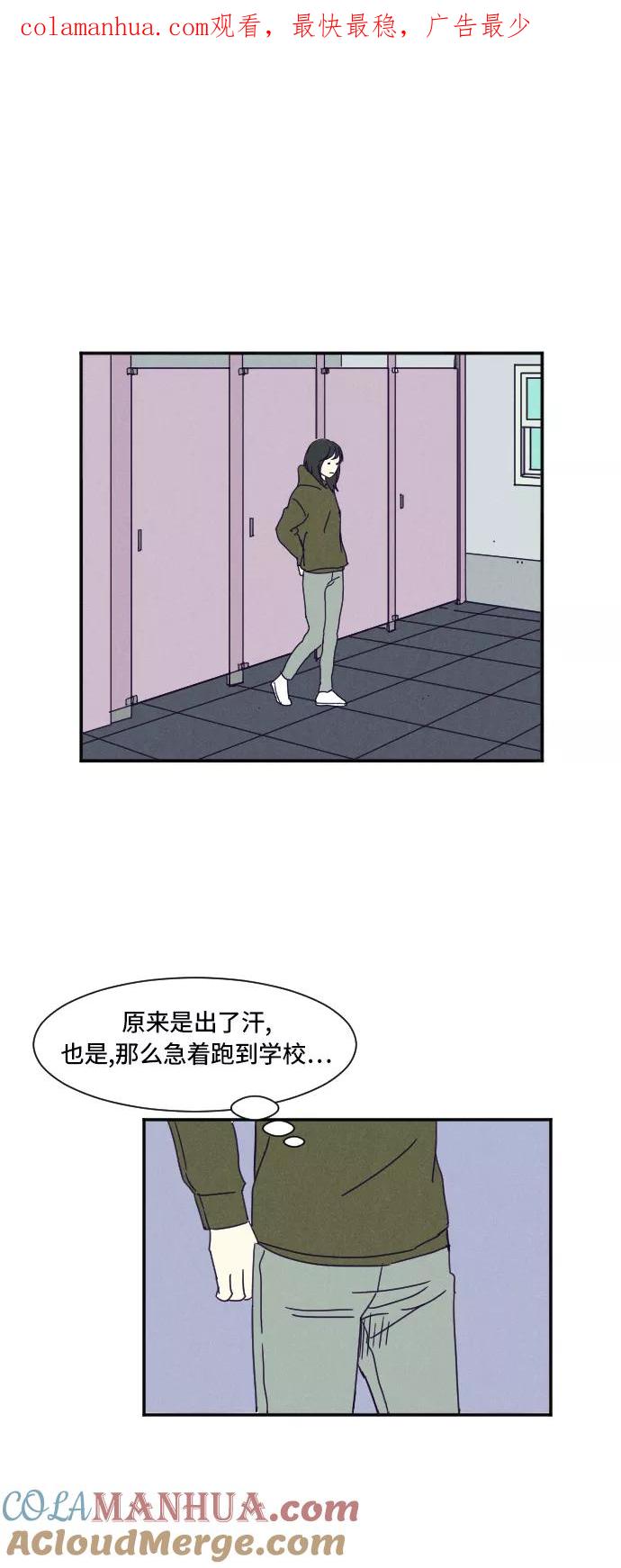 《暧昧沦陷》第7话 第1页